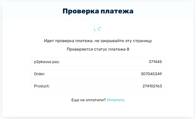 Версия SellingGet 2.1.1